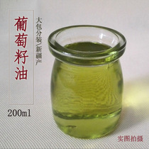 Xinjiang Green Grape Seed Oil Handmade Soap Skin-care Products Diy Base Oil Clear and Control Oil 200ml