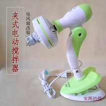 Clip-type electric hand soap Stirrers Stir Soap theorizer electric fan retrofit with exchangeable head non-zapless braid durable