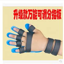 Multi-angle adjustable upgrade universal adjustable function finger plate finger splitter hemiplegic rehabilitation equipment