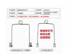 Orthopedic stainless steel s traction bow traction bow Kirschner wire traction bow