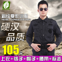 Security training clothing training clothing summer long sleeve training clothing set black short sleeve special training clothing wear-resistant and breathable