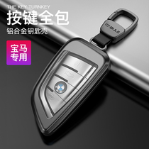 BMW 5 series key cover 525li530li new X1X2X3X5X6 car 118i blade 730li key case buckle