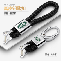 Land Rover keychain discovery Range Rover Aurora Freelander 2 discovery 4 leather car keychain chain ring