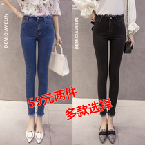 Jeans female spring and autumn 2020 new Korean version of thin students high waist tight small feet pencil black ankle-length pants tide