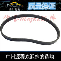 Suitable for Mazda 6 belt Rui wing engine belt Ma 2 Ma 3 ma 5 Ma 8 Star Cheng generator air conditioning belt