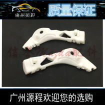 Applicable Mazda 6 front and rear bumper bracket Mazda 6 coupe front and rear bumper bracket fixing clip front snap