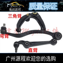 Adapt to Mazda 6 lower suspension B70B50 upper and lower swing arm straight arm bent arm M6 triangle arm lower suspension lower arm