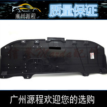 Adapted to Mazda Angxella Atez CX-5CX-4 engine guard plate bottom plate front bumper water tank lower guard plate