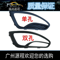Suitable for Seahorse Fumeilai 4 generation Seahorse M5 HM5 fog lamp frame fog lamp cover front bar ventilation net auto parts