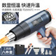 ຈໍສະແດງຜົນດິຈິຕອລປືນອາກາດຮ້ອນສ້ອມແປງເອເລັກໂຕຣນິກ ຮູບເງົາຂະຫນາດນ້ອຍ Portable drying gun ພະລັງງານຄວາມຮ້ອນສູງອຸດສາຫະກໍາ shrinkable film dryer hair baking gun