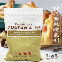 Pei Le Dao puratos special bread improver bread premix powder to improve bread