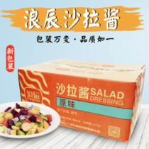 Langchen salad sauce original whole box of Cantonese sushi fruit hand cake salad 900g * 12 strips