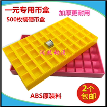 1 One-dollar coin box coin box storage box game coin box 500 pieces overlapping game machine token coin box