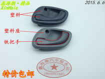 Suitable for Changan Star Dongfeng Xiaokang Canjiabao Starlight door Nella hand buttoned handbread Single-row double-row wagon