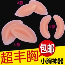 Super thick breast pad fake chest dumpling pad Swimsuit small chest gathered thickened invisible bra underwear insert silicone chest pad