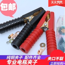 Pure copper medium battery clip battery all-inclusive insulation charging clip alligator clip strong thickened wire clip