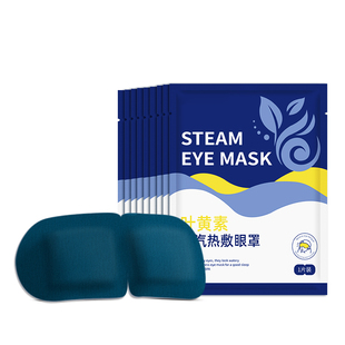 叶黄素蒸汽眼罩呵护眼部蒸汽热敷舒缓眼疲劳睡眠遮光护眼眼罩l