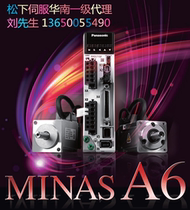 Panasonic servo A6 MHMF042L1U2M MADLT25SF MADLT25SF China class agent