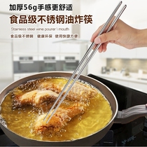 304 non-embroidered steel hot pot long chopsticks household extended chopsticks fried chopsticks facial chopsticks non-slip anti-scalding chopsticks 36cm