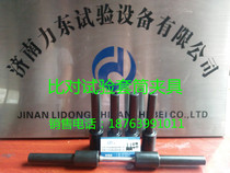 Standard Tensile specimen M16 thread standard Tensile specimen fixture test fixture for verification testing machine