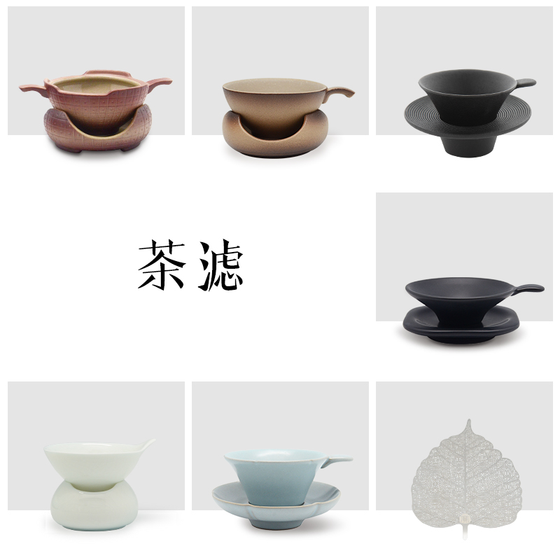 Lupao set of ceramic tea set tea filter mesh) tea is tea table accessories, 304 stainless steel mesh