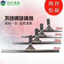 Baiyun stainless steel glass wiper household window wiper glass wiper telescopic rod glass brush cleaner scraper
