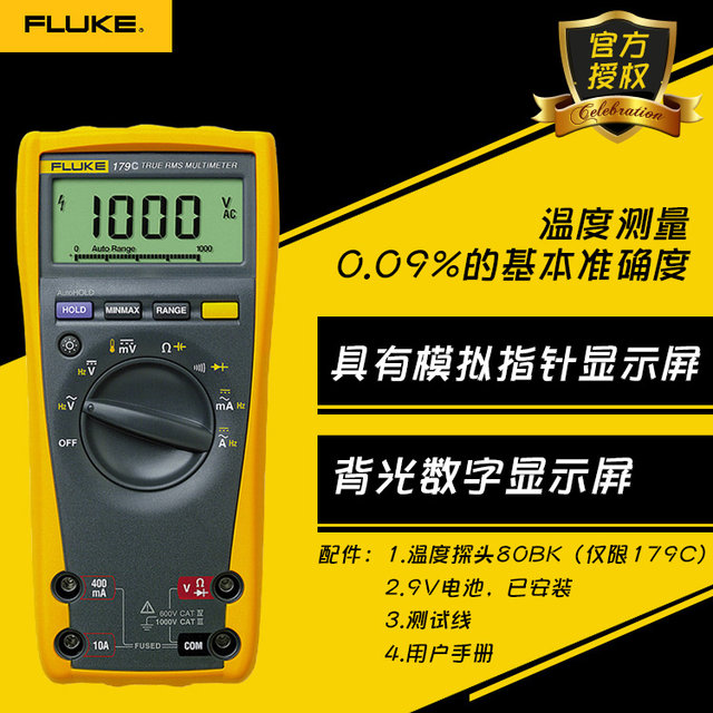 FLUKE Fluke 범용 미터 F175C / F177C / F179C 멀티 미터 True RMS 디지털 멀티 미터 :: 하오툴즈