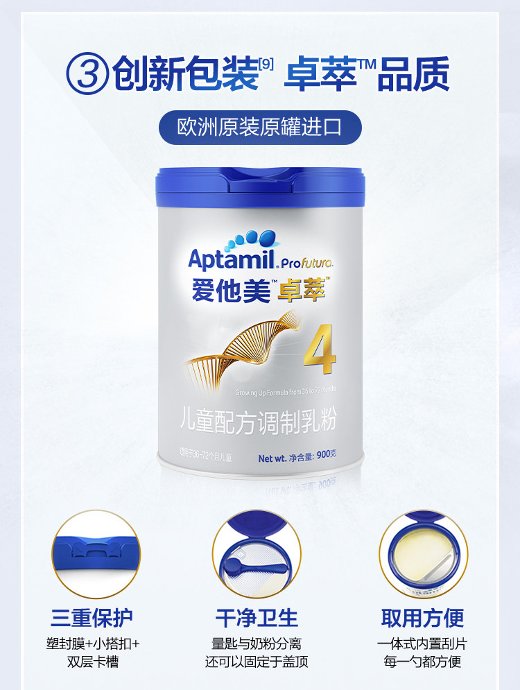 【旗舰店150元券】爱他美卓萃3段*6罐