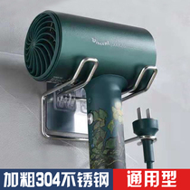 Hair Dryer Shelve Toilet Free Punch Electric Blow Bracket Bathroom Blow Cylinder Wall-mounted Rack Stainless Steel Pendant