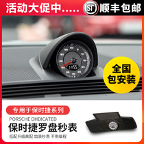 Porsche New Cayenne Stopwatch Paramela panamera Compass 718macan Clock 911 Stopwatch Modification