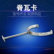 Ridge tile lightning protection clip Lightning protection bracket Lightning rod support frame Bold expansion wire support card lightning protection bracket clip