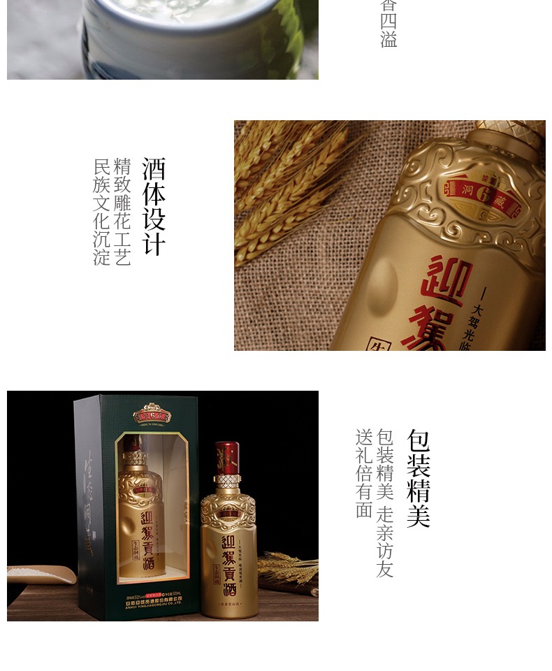 酒厂自营 迎驾贡酒生态洞藏6 52度520ml浓香型国产单