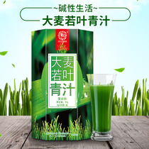 Prebiotics Barley Wakaba Green juice Oligosaccharide fructose fruit and vegetable active bacteria Dietary fiber meal replacement powder Satiety enzyme