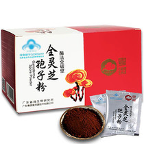 Yuewei whole Ganoderma lucidum spore powder Changbaishan Toudao Linzhi robe powder Mycelium powder promotion