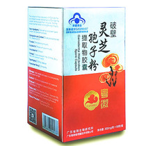 Yuewei Ganoderma Lucidum Spore Powder Extract Capsules 300mg capsules*100 capsules box Plant capsules Chinese Academy of Sciences