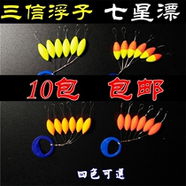 Sanxin fluorescent float Streamlined traditional fishing Seven star drift fishing loose float centipede drift funny fishing Buy 10