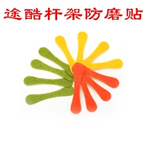 Touku bracket anti-wear patch Fort bracket steel fork head anti-wear patch fishing rod anti-slip pad size front fork patch