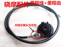 Land Rover 150CC motorcycle scooter mileage speed line Bobcat duck BWS mileage tooth code meter line