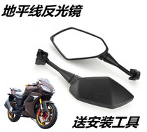 Sports car Horizon motorcycle rearview mirror retrofit Large running race Ferris mirror inverted car mirror pair of price