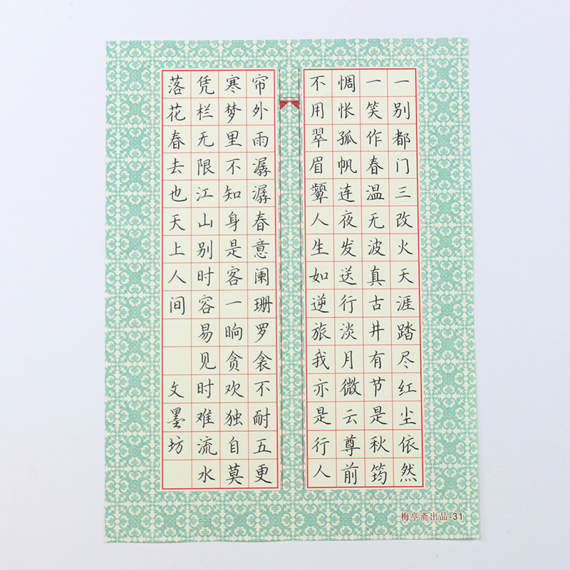 成人学生硬笔书法作品纸比赛专用书写纸空白钢笔字练习练字本a4纸