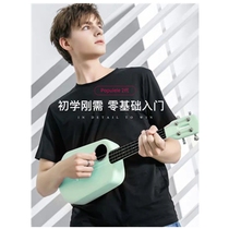 Xiaomi Youpin Populele2 Smart ukulele Beginners Advanced Carbon Fiber All-Single Professional Musical Instruments