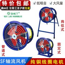 SF axial flow fan pipe fixed post type industrial plant strong fan high speed 220V exhaust fan 380V