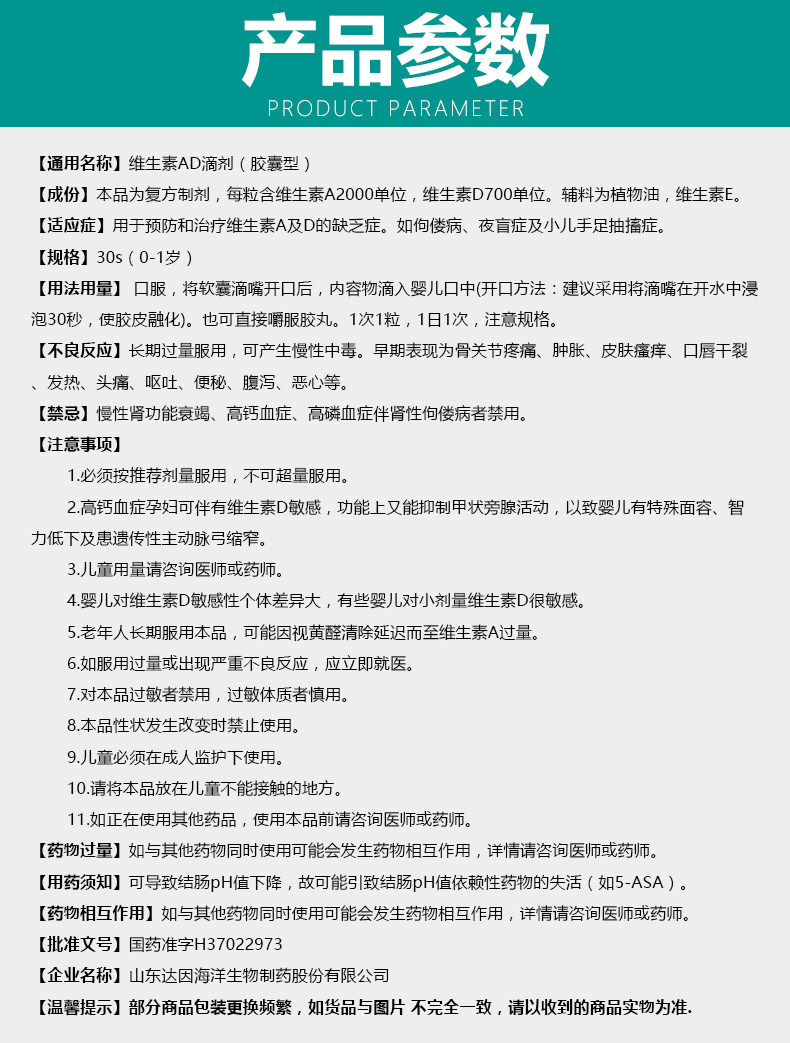 达因伊可新维生素ad滴剂胶囊型(0-1岁)30粒说明书,价格,多少钱,怎么样