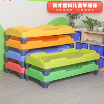 Yucai kindergarten special bed plastic bed childrens day bed trusteeship single bed baby stacked bed lunch bed