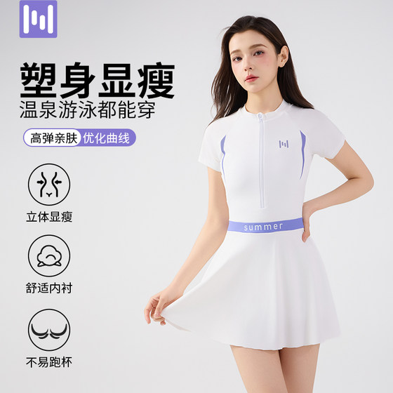 Women's high-end 2025 summer new conservative slim skirt style one-piece hot spring bathing suit
Women's high-end 2025 summer new conservative slim skirt style one-piece hot spring bathing suit