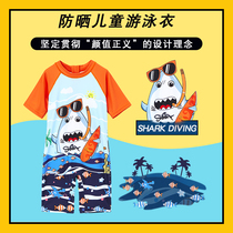 Childrens swimsuit boy baby cartoon conglomerate 2023 new boy break swimsuit swimsuit speed dry sunscreen