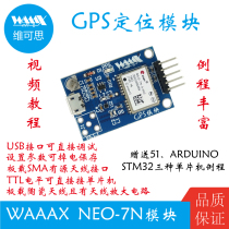 The GPS module NEO-7N NEO-6M NEO-7M locator for Arduino 51 STM32