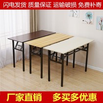 Wide 30cm narrow table writing students home economy double iron art Nordic full bedroom long table office meeting