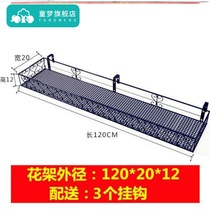 Household balcony flower stand hanging planting flowers like the affordable window sill flower shelf outside the window I want to buy