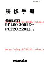 Komatsu PC200-8-220LC-8 Repair Manual Circuit Diagram Parts Catalog-Excavator Information